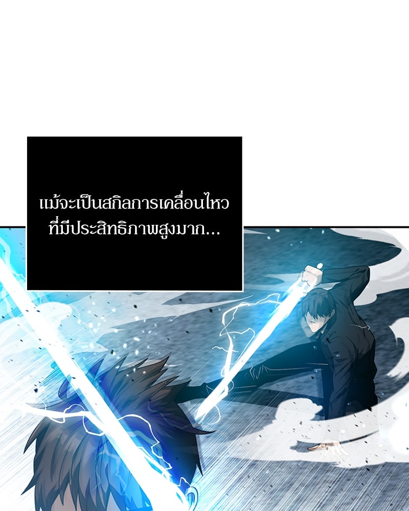 สุดยอดฮันเตอร์สายคลีน - หน้า 10