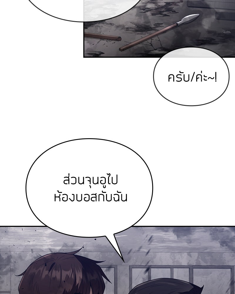 สุดยอดฮันเตอร์สายคลีน - หน้า 115