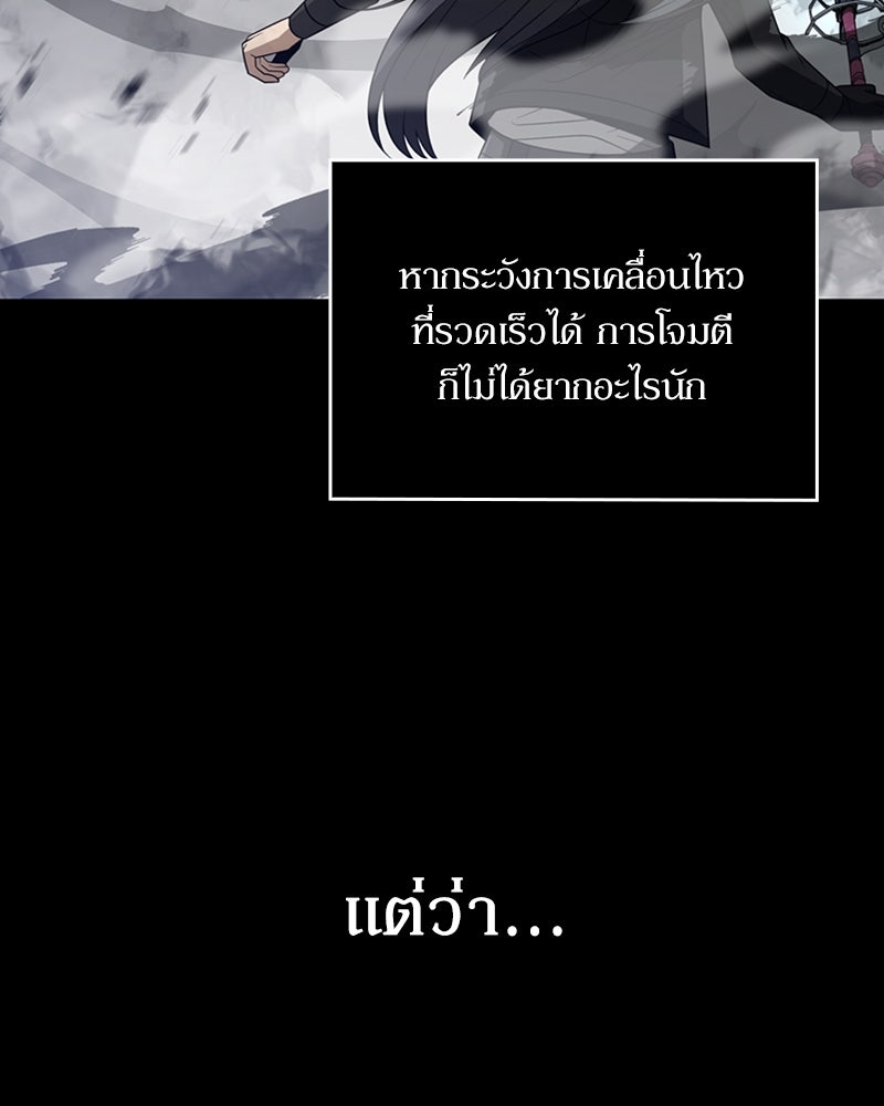 สุดยอดฮันเตอร์สายคลีน - หน้า 128