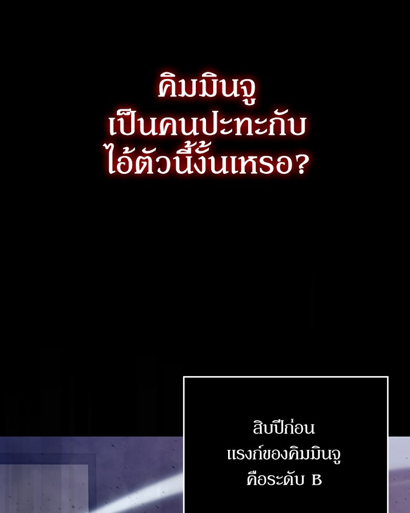 สุดยอดฮันเตอร์สายคลีน - หน้า 129