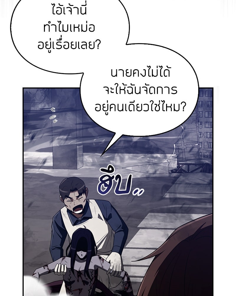 สุดยอดฮันเตอร์สายคลีน - หน้า 138