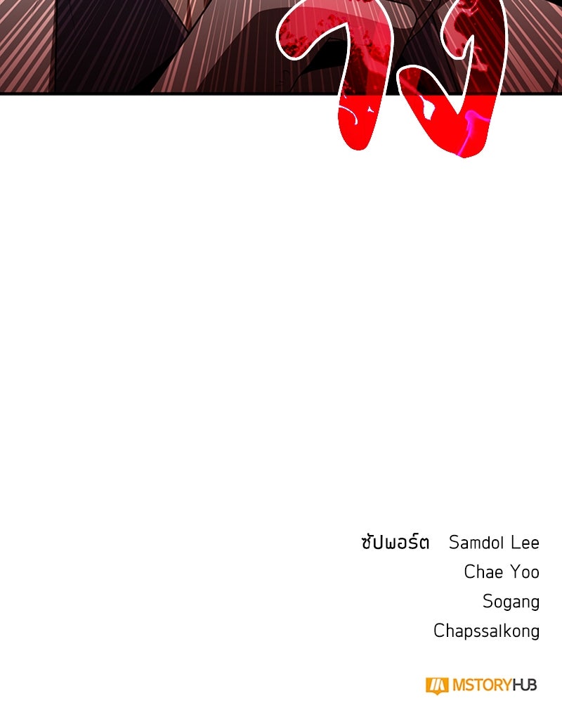 สุดยอดฮันเตอร์สายคลีน - หน้า 145