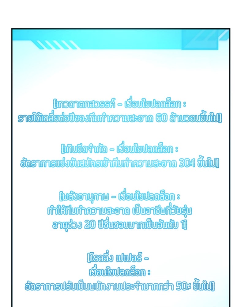 สุดยอดฮันเตอร์สายคลีน - หน้า 15