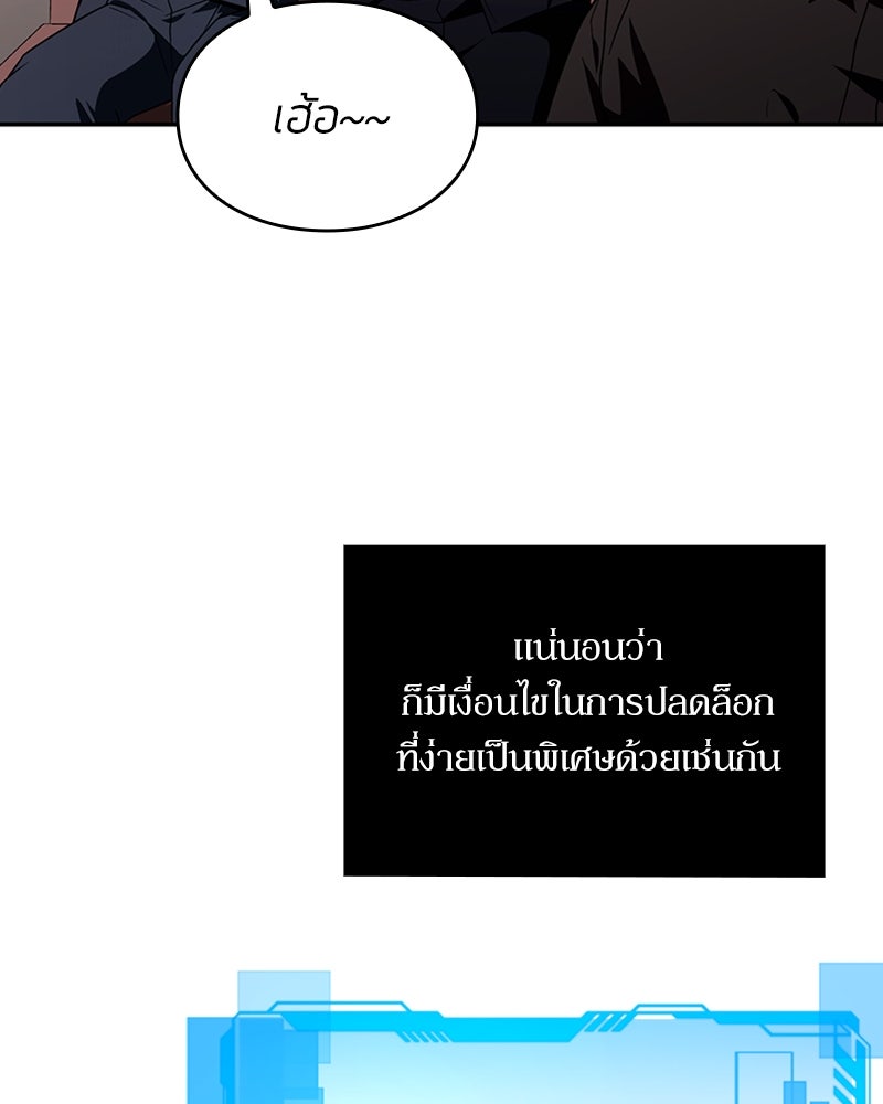 สุดยอดฮันเตอร์สายคลีน - หน้า 19