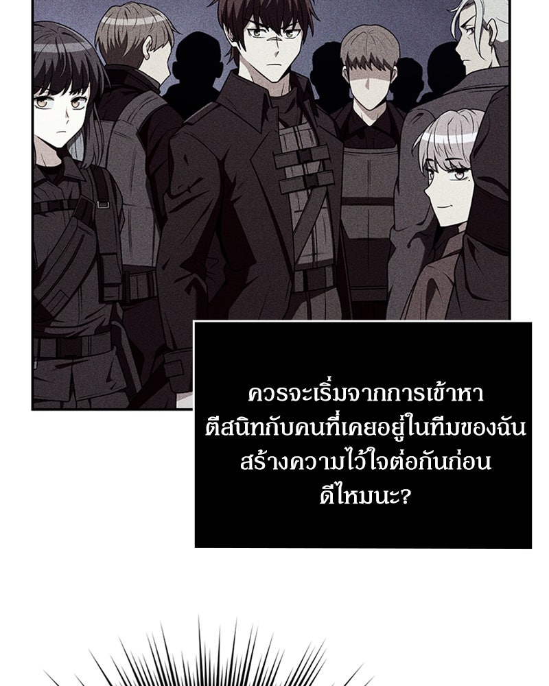 สุดยอดฮันเตอร์สายคลีน - หน้า 27