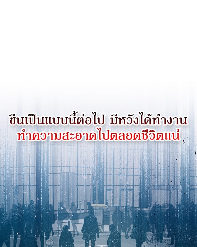 สุดยอดฮันเตอร์สายคลีน - หน้า 29