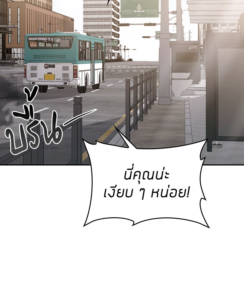 สุดยอดฮันเตอร์สายคลีน - หน้า 34