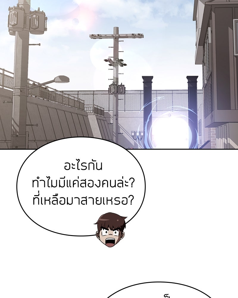 สุดยอดฮันเตอร์สายคลีน - หน้า 37