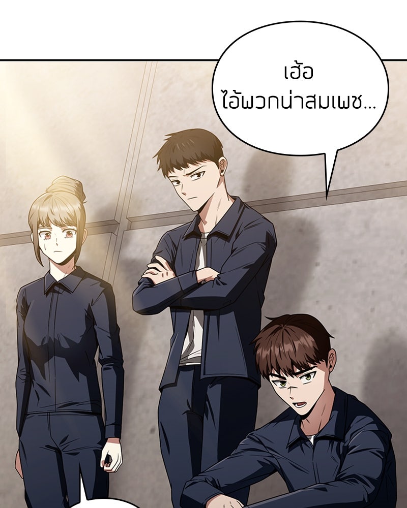 สุดยอดฮันเตอร์สายคลีน - หน้า 54
