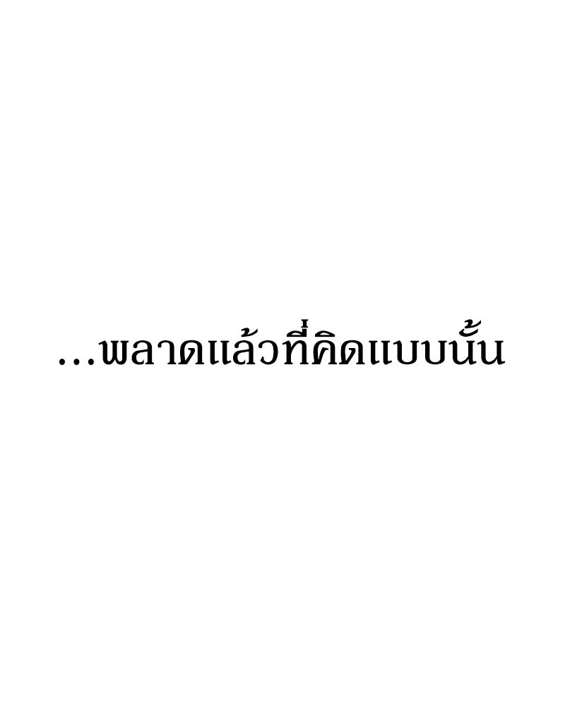 สุดยอดฮันเตอร์สายคลีน - หน้า 57