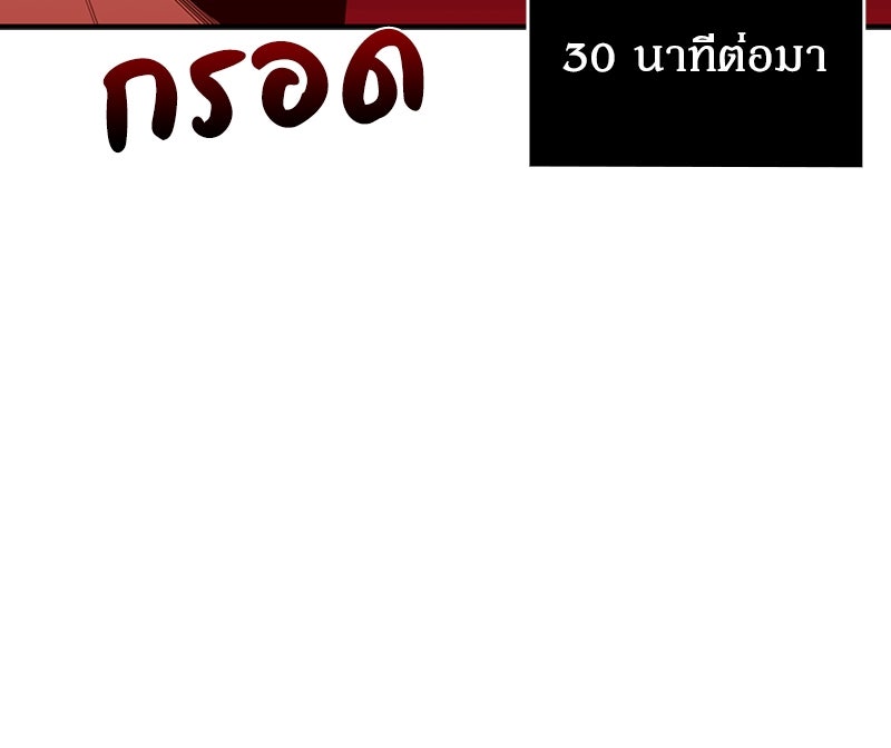 สุดยอดฮันเตอร์สายคลีน - หน้า 60