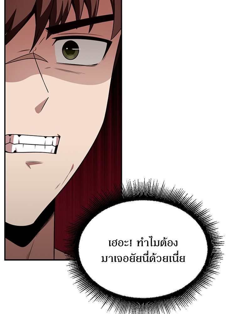 สุดยอดฮันเตอร์สายคลีน - หน้า 81