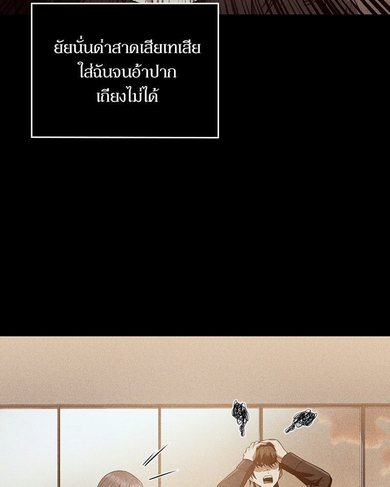 สุดยอดฮันเตอร์สายคลีน - หน้า 88