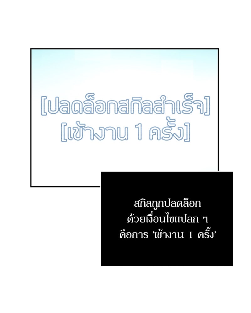 สุดยอดฮันเตอร์สายคลีน - หน้า 9