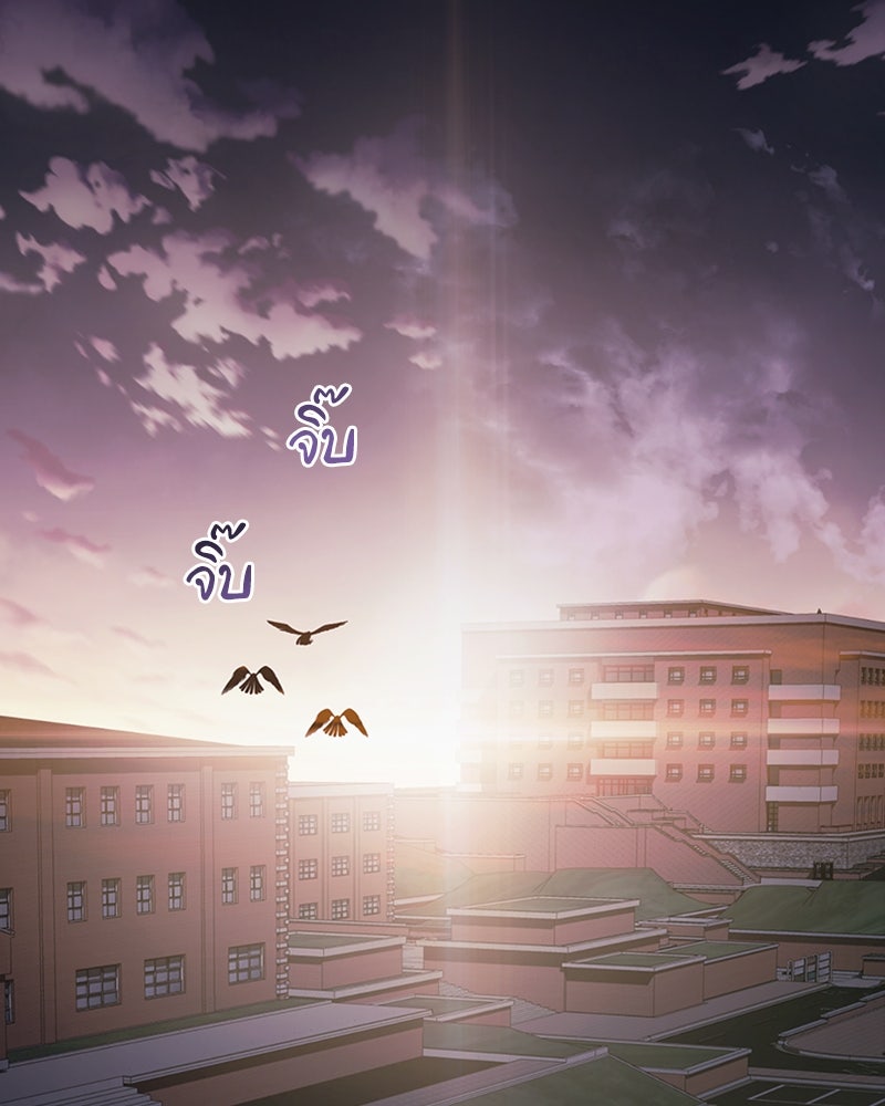 สุดยอดฮันเตอร์สายคลีน - หน้า 120