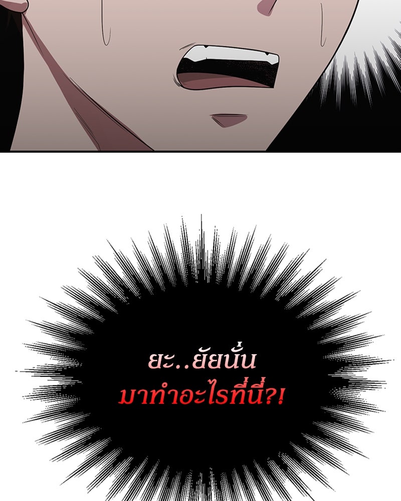 สุดยอดฮันเตอร์สายคลีน - หน้า 128