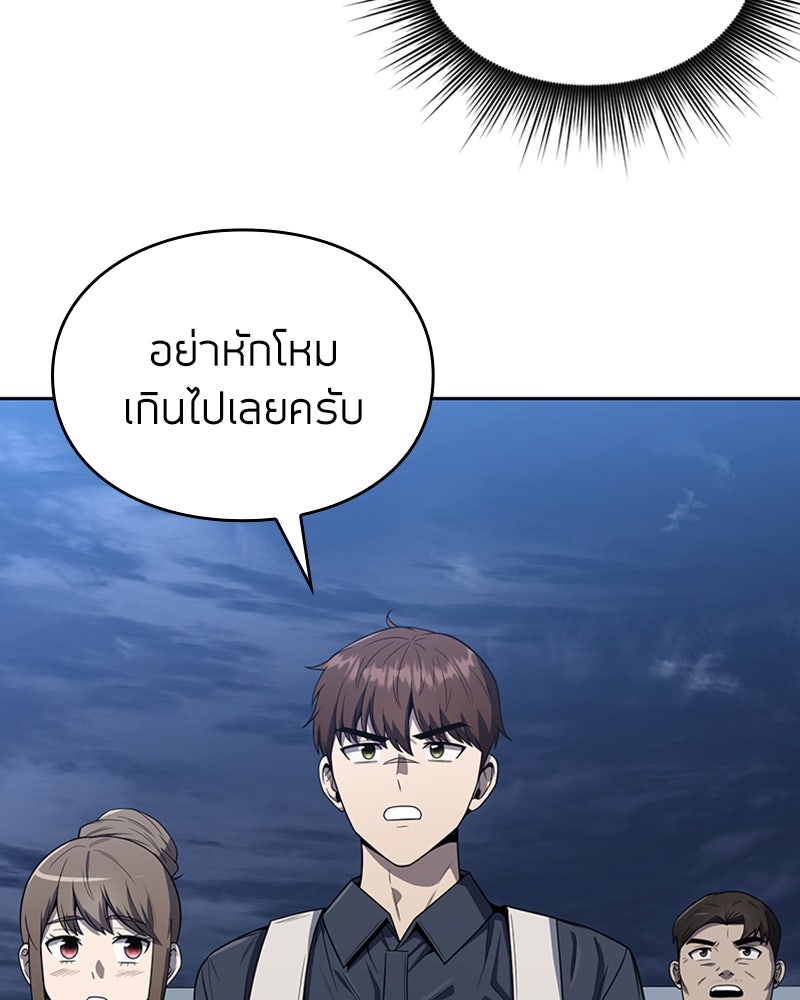สุดยอดฮันเตอร์สายคลีน - หน้า 13
