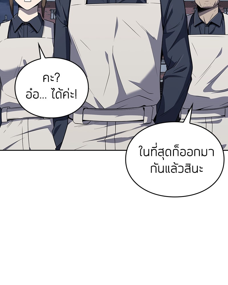 สุดยอดฮันเตอร์สายคลีน - หน้า 14