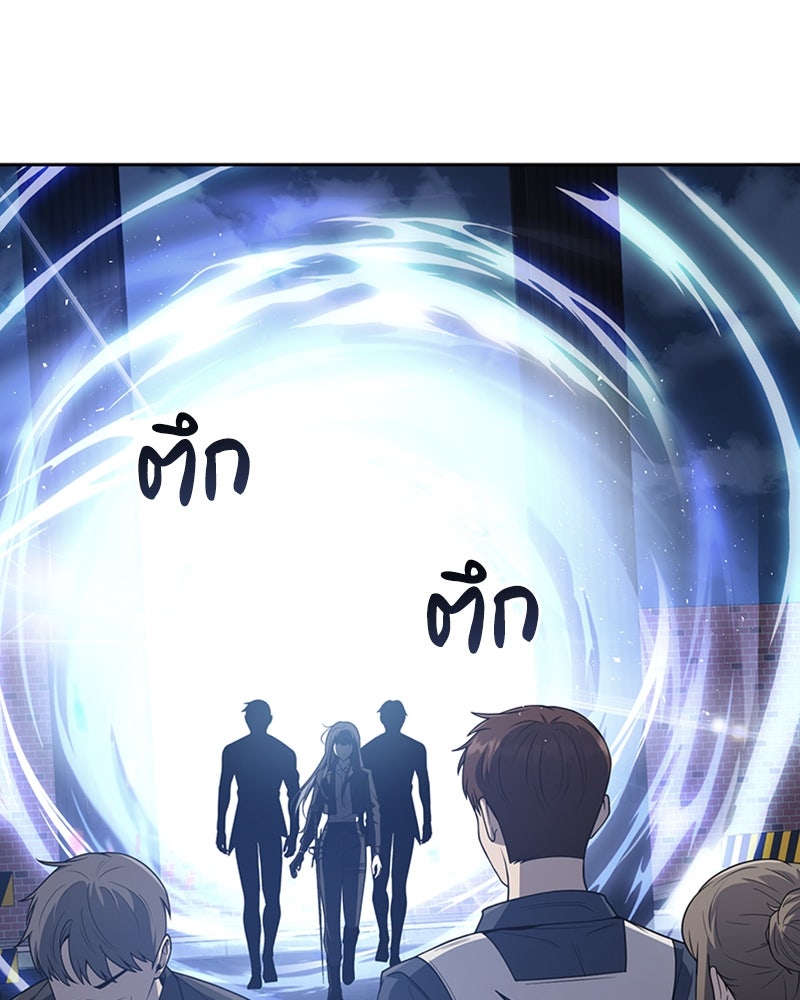 สุดยอดฮันเตอร์สายคลีน - หน้า 15