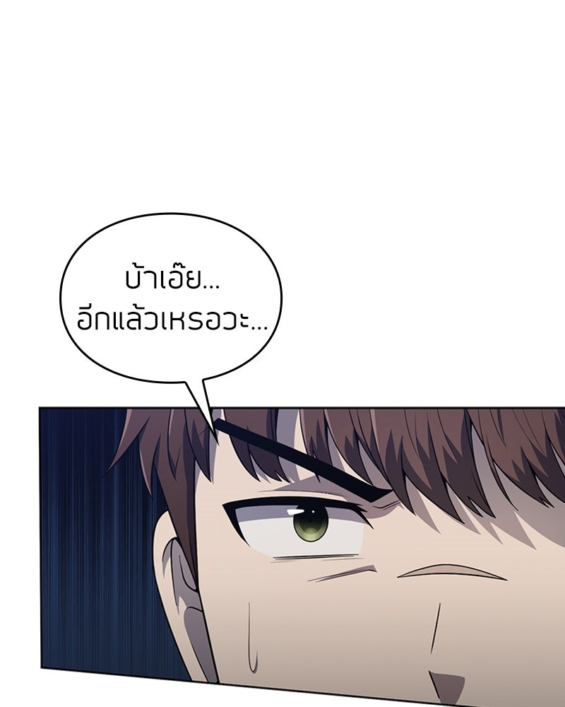 สุดยอดฮันเตอร์สายคลีน - หน้า 17