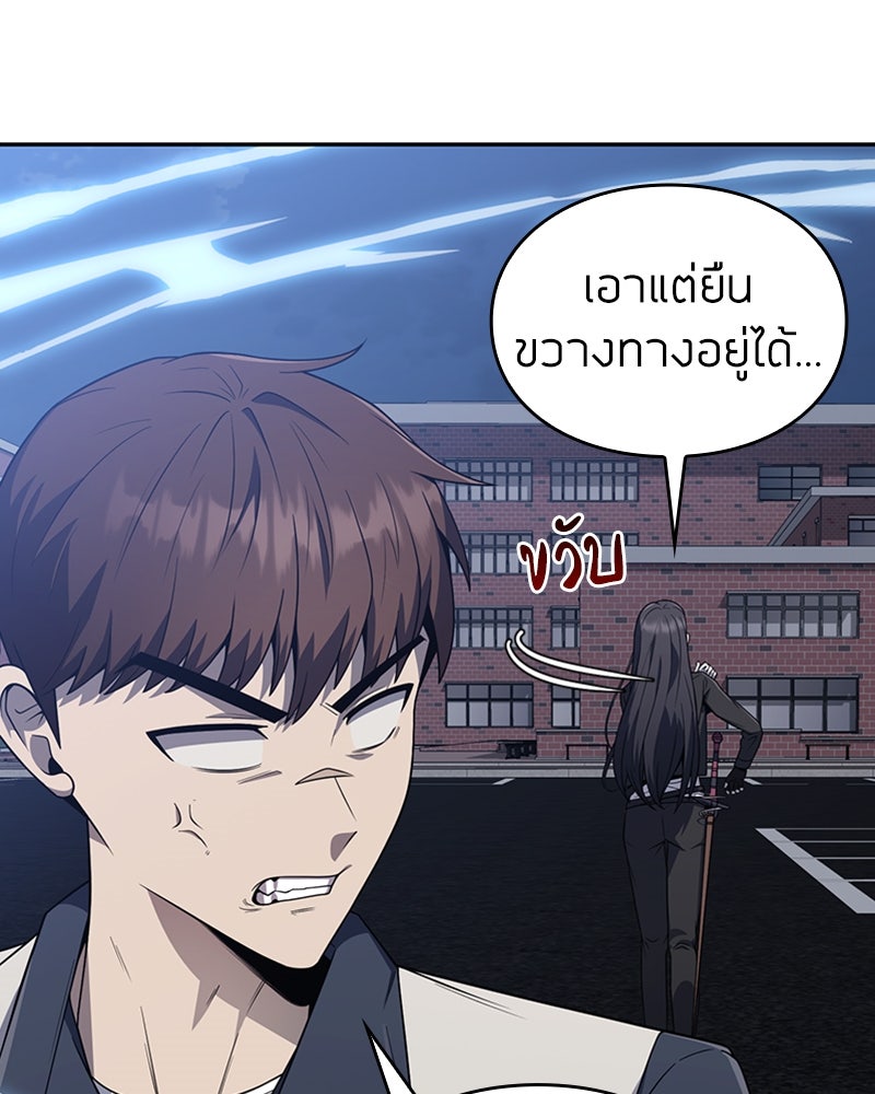 สุดยอดฮันเตอร์สายคลีน - หน้า 26