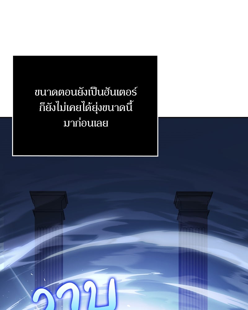 สุดยอดฮันเตอร์สายคลีน - หน้า 4