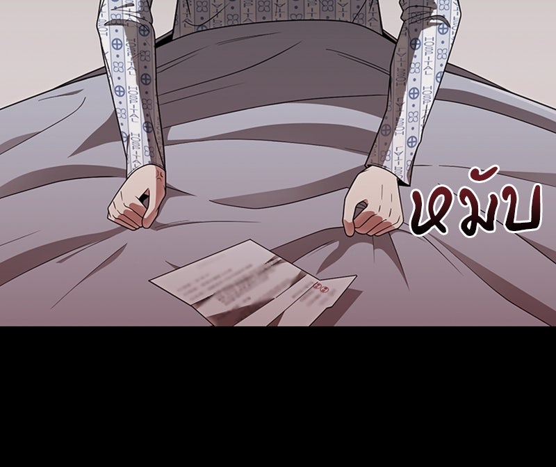 สุดยอดฮันเตอร์สายคลีน - หน้า 51
