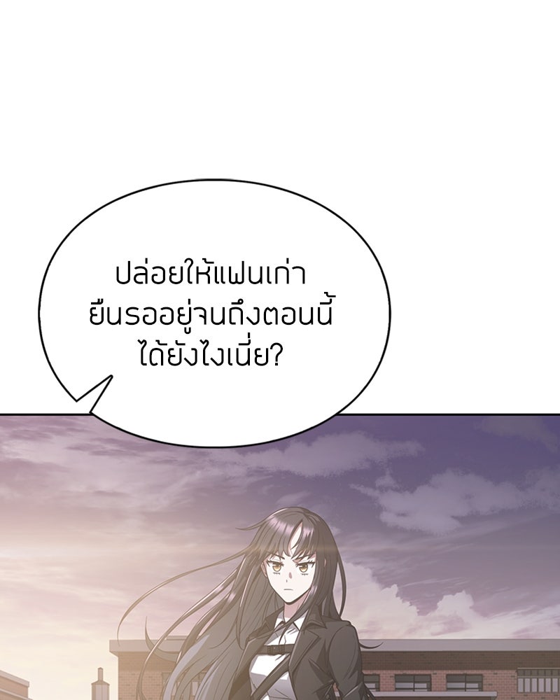 สุดยอดฮันเตอร์สายคลีน - หน้า 1