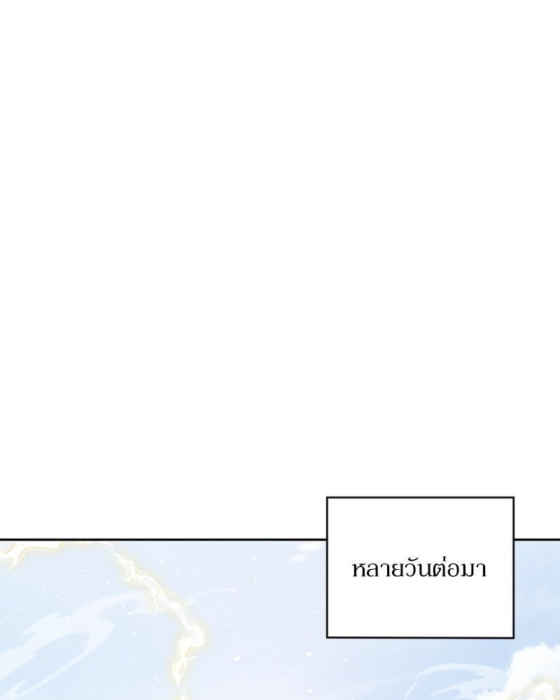 สุดยอดฮันเตอร์สายคลีน - หน้า 104