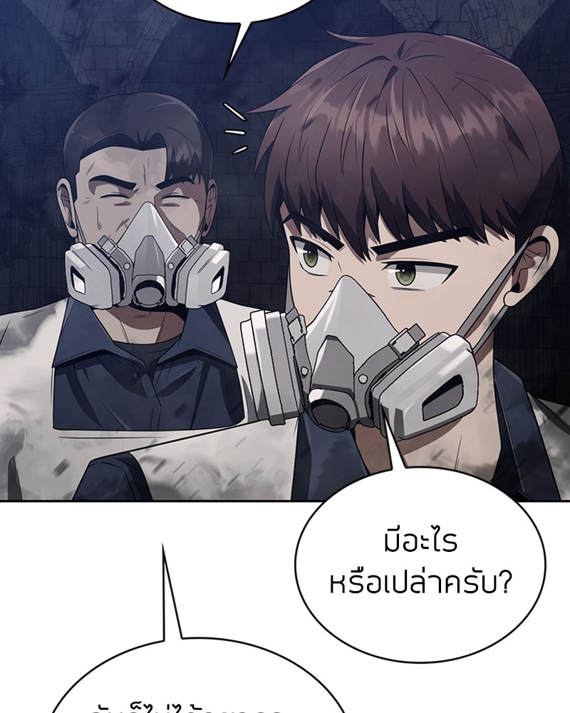 สุดยอดฮันเตอร์สายคลีน - หน้า 112