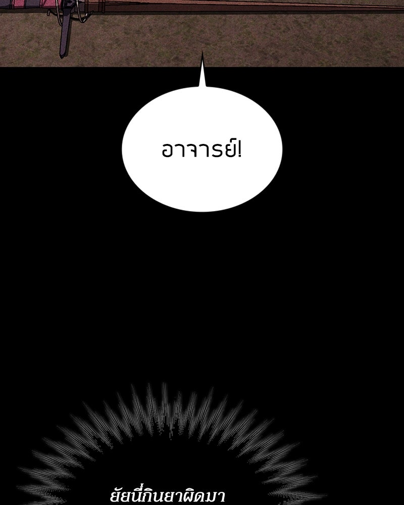 สุดยอดฮันเตอร์สายคลีน - หน้า 124