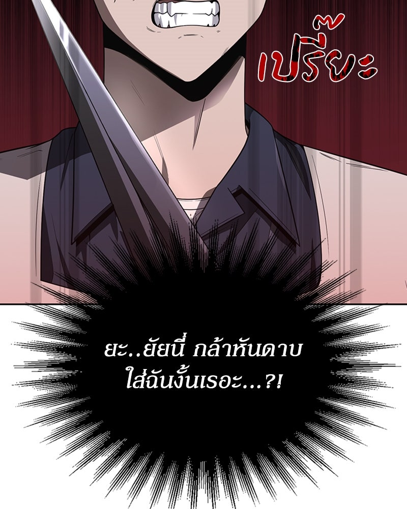 สุดยอดฮันเตอร์สายคลีน - หน้า 13