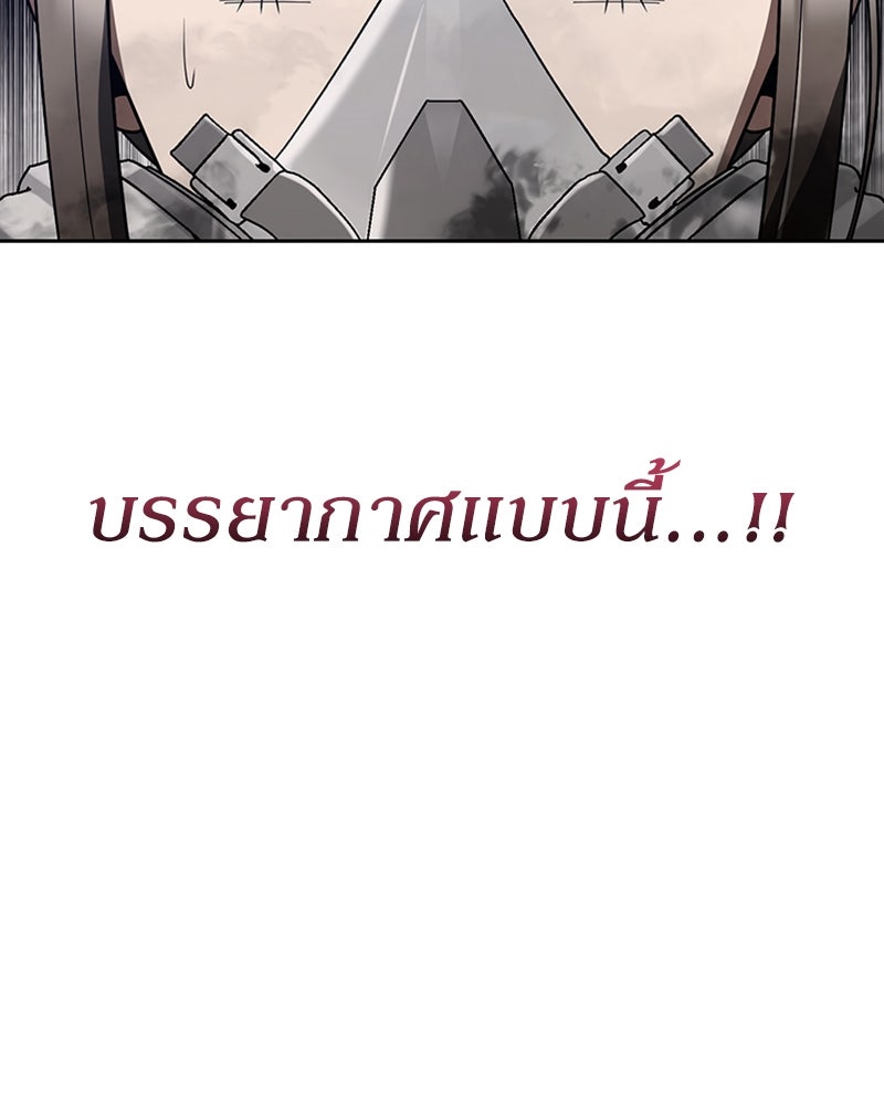 สุดยอดฮันเตอร์สายคลีน - หน้า 144