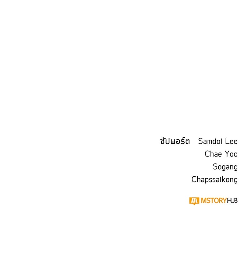 สุดยอดฮันเตอร์สายคลีน - หน้า 145