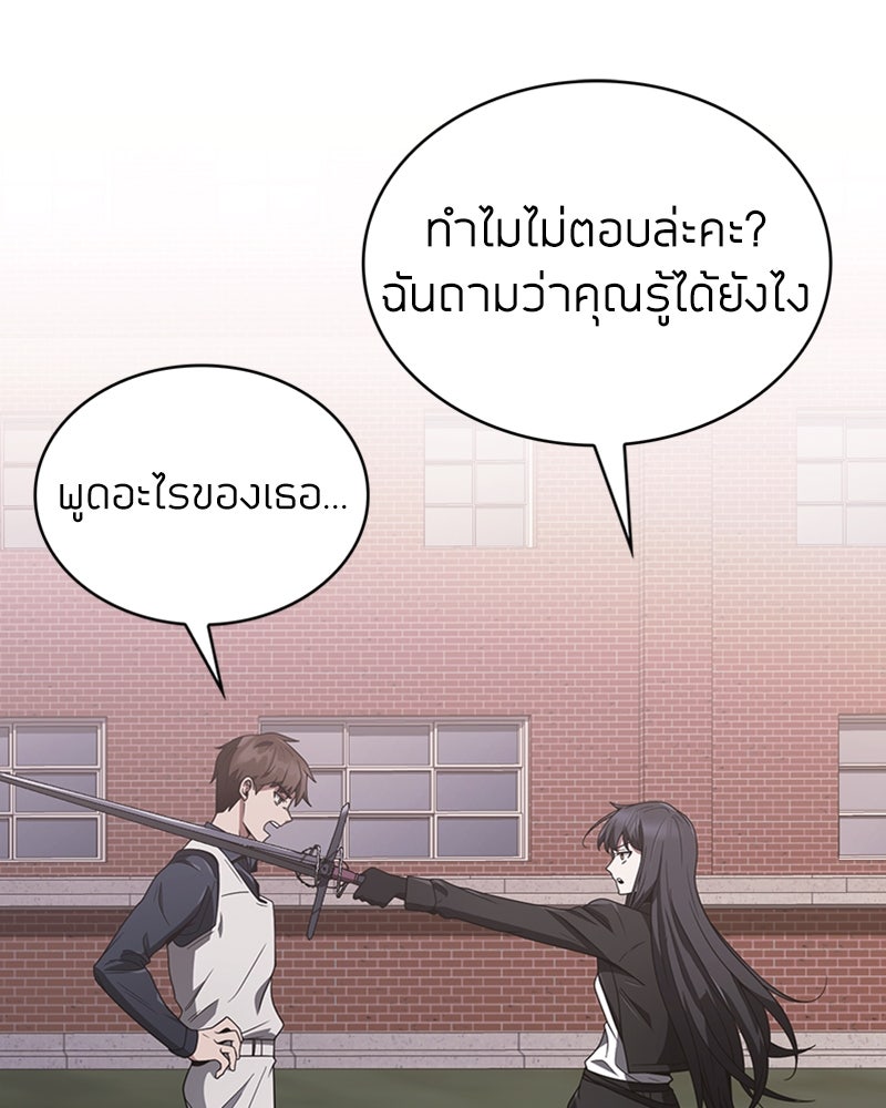 สุดยอดฮันเตอร์สายคลีน - หน้า 16