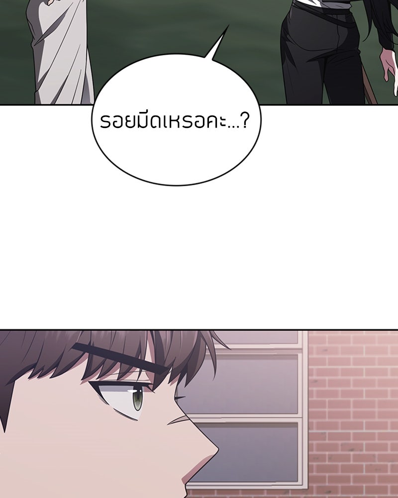 สุดยอดฮันเตอร์สายคลีน - หน้า 27