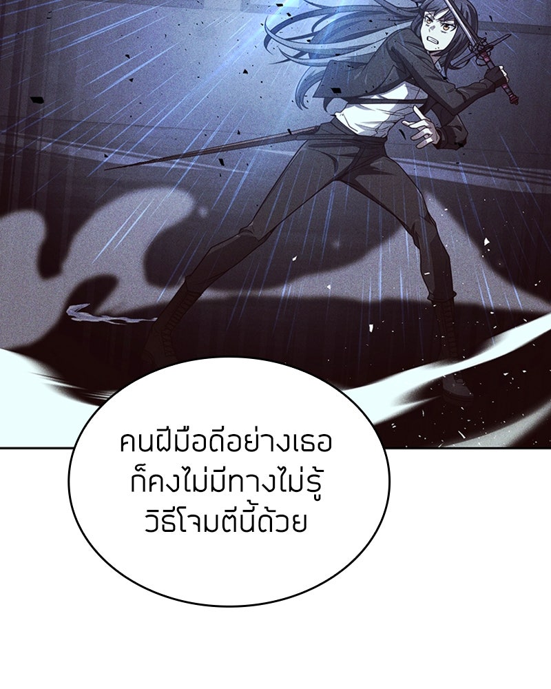 สุดยอดฮันเตอร์สายคลีน - หน้า 34