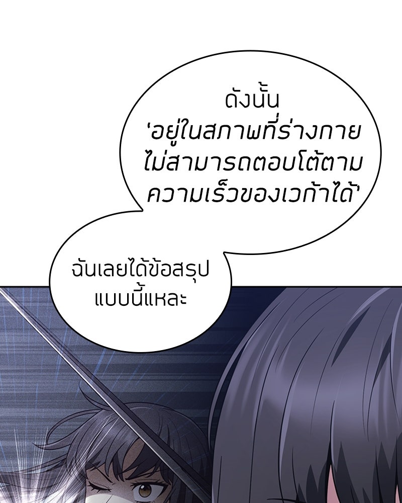 สุดยอดฮันเตอร์สายคลีน - หน้า 35