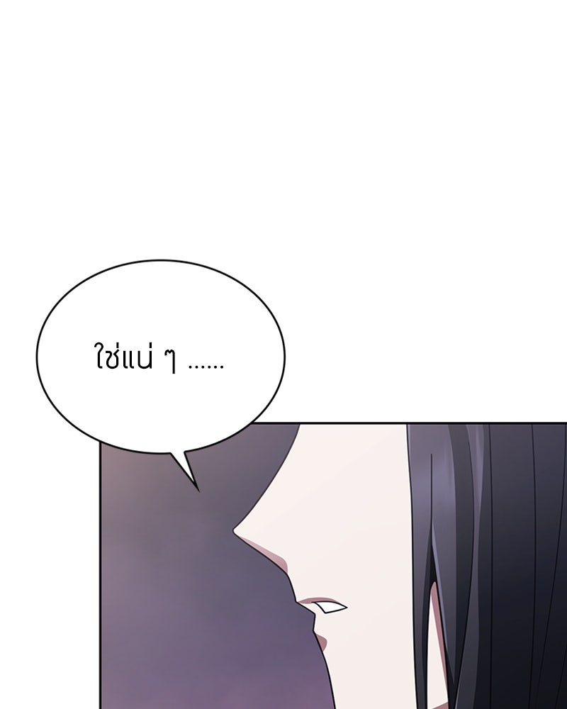 สุดยอดฮันเตอร์สายคลีน - หน้า 43