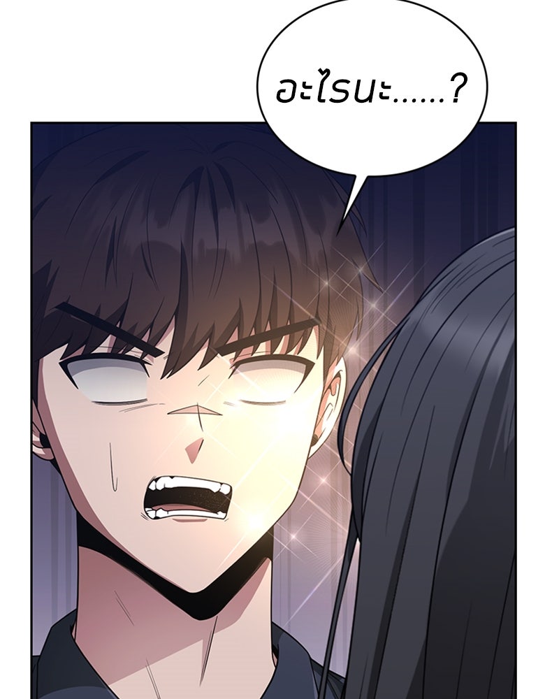 สุดยอดฮันเตอร์สายคลีน - หน้า 47