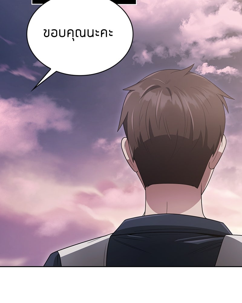 สุดยอดฮันเตอร์สายคลีน - หน้า 58