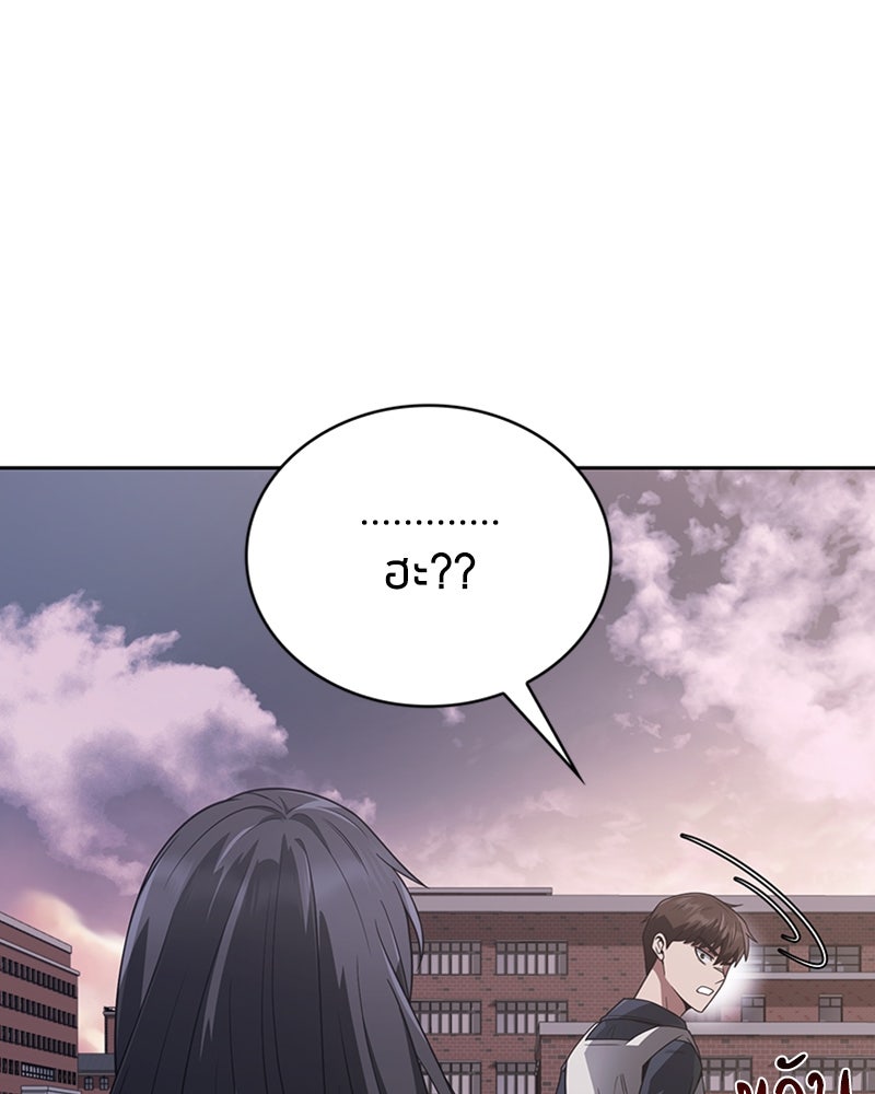 สุดยอดฮันเตอร์สายคลีน - หน้า 59