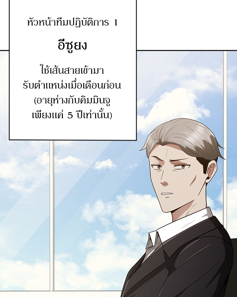 สุดยอดฮันเตอร์สายคลีน - หน้า 70
