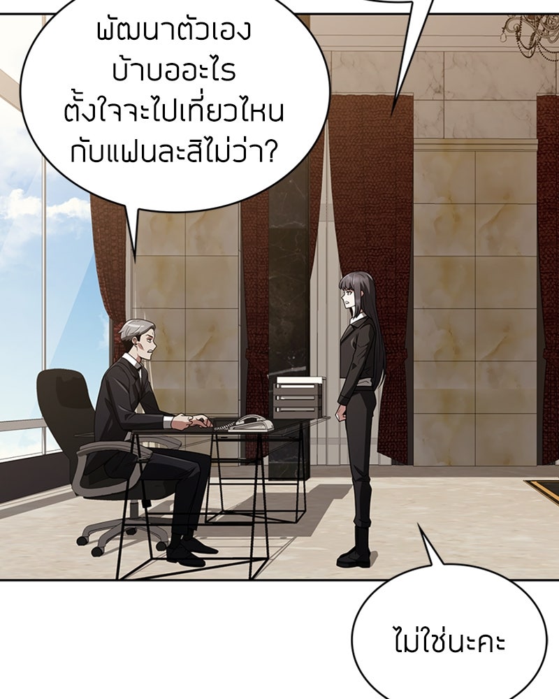 สุดยอดฮันเตอร์สายคลีน - หน้า 72