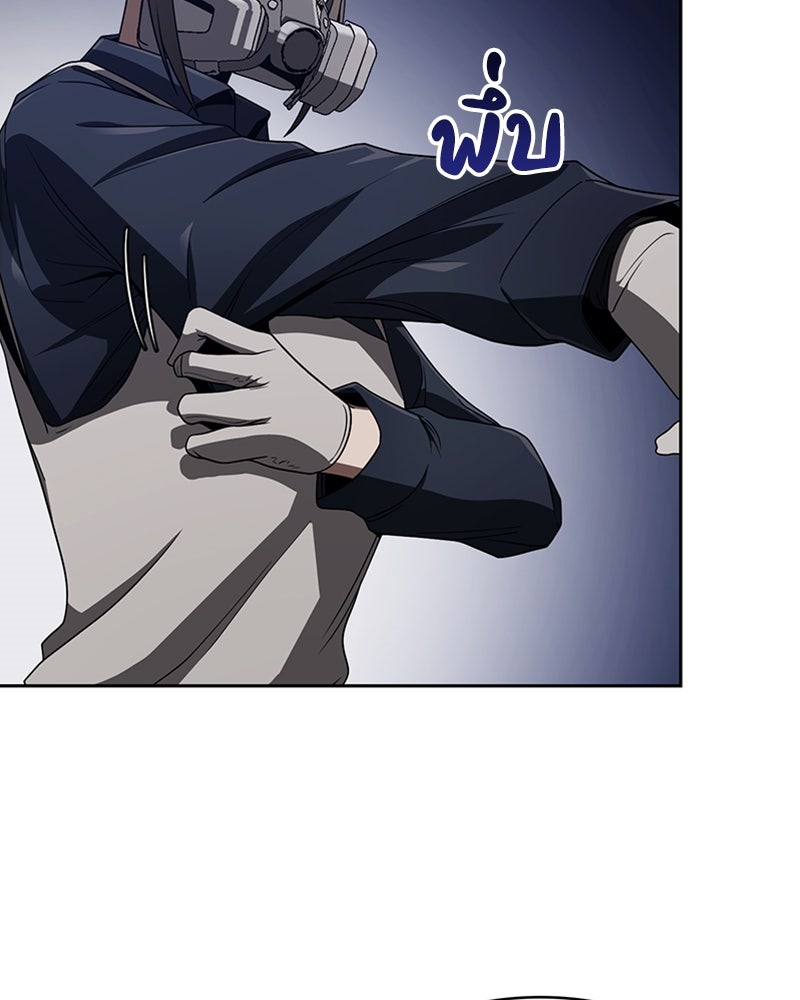 สุดยอดฮันเตอร์สายคลีน - หน้า 114
