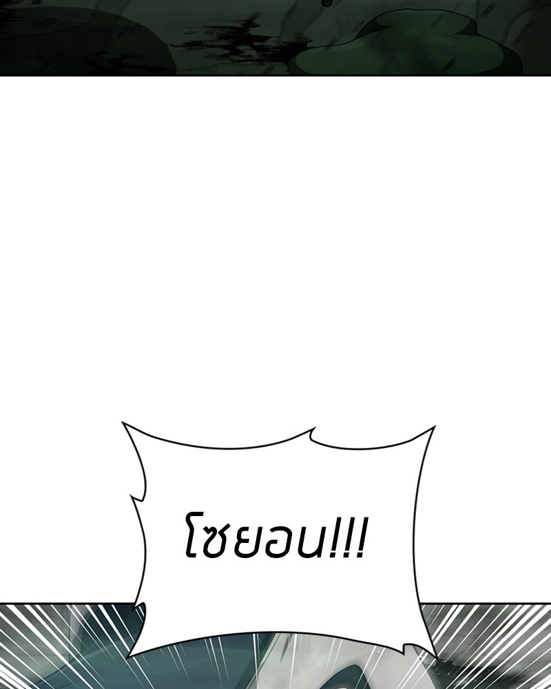 สุดยอดฮันเตอร์สายคลีน - หน้า 138