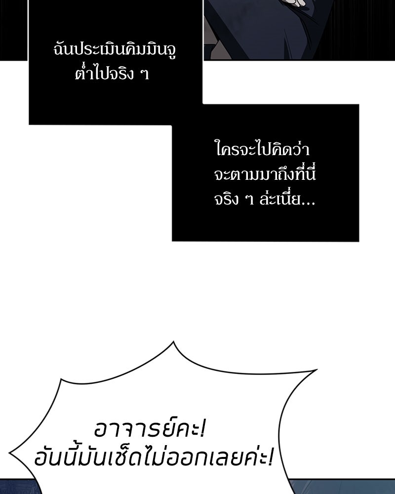 สุดยอดฮันเตอร์สายคลีน - หน้า 3