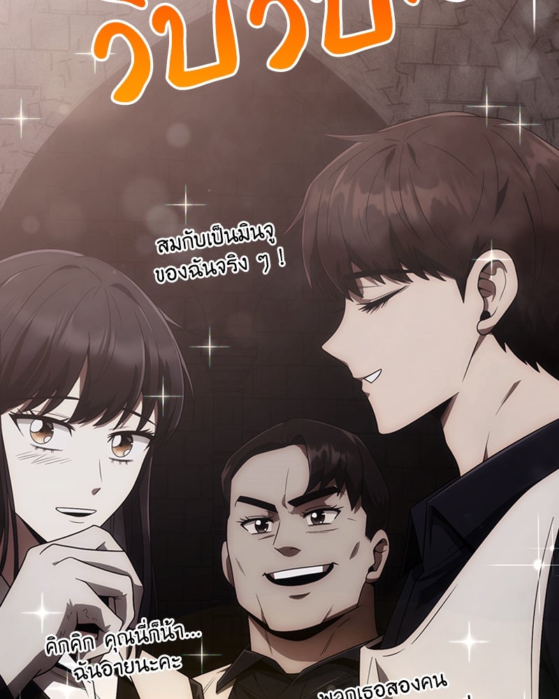 สุดยอดฮันเตอร์สายคลีน - หน้า 31