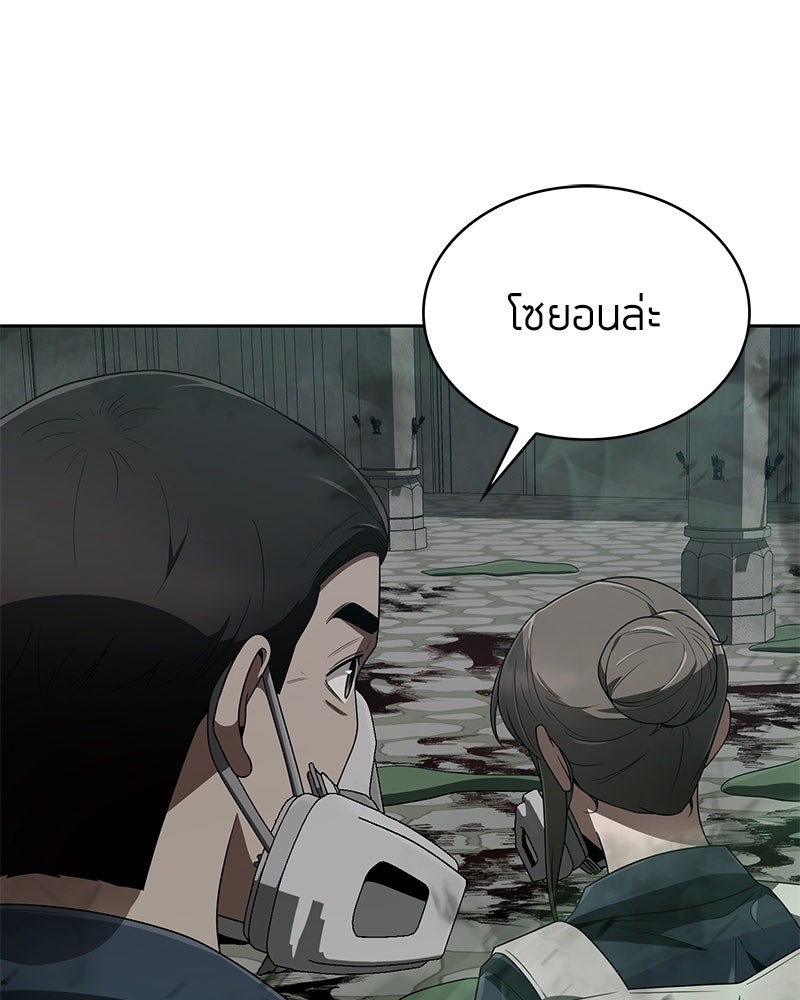 สุดยอดฮันเตอร์สายคลีน - หน้า 1