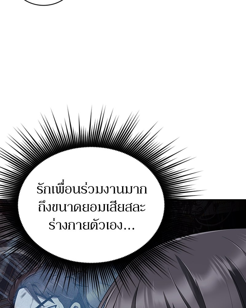สุดยอดฮันเตอร์สายคลีน - หน้า 114